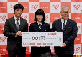 フューチャーフクシマ奨学金